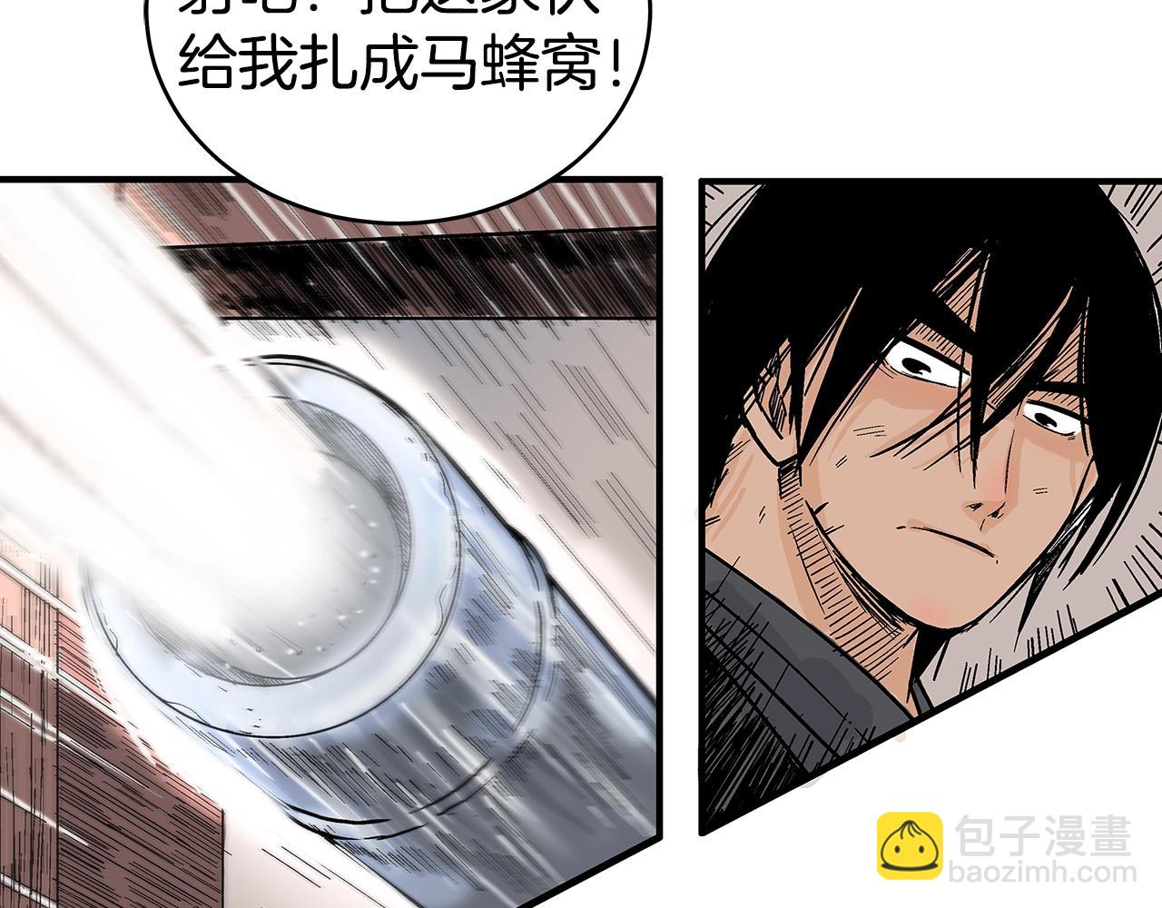 華山拳魔 - 第132話 沖天而出(2/4) - 6