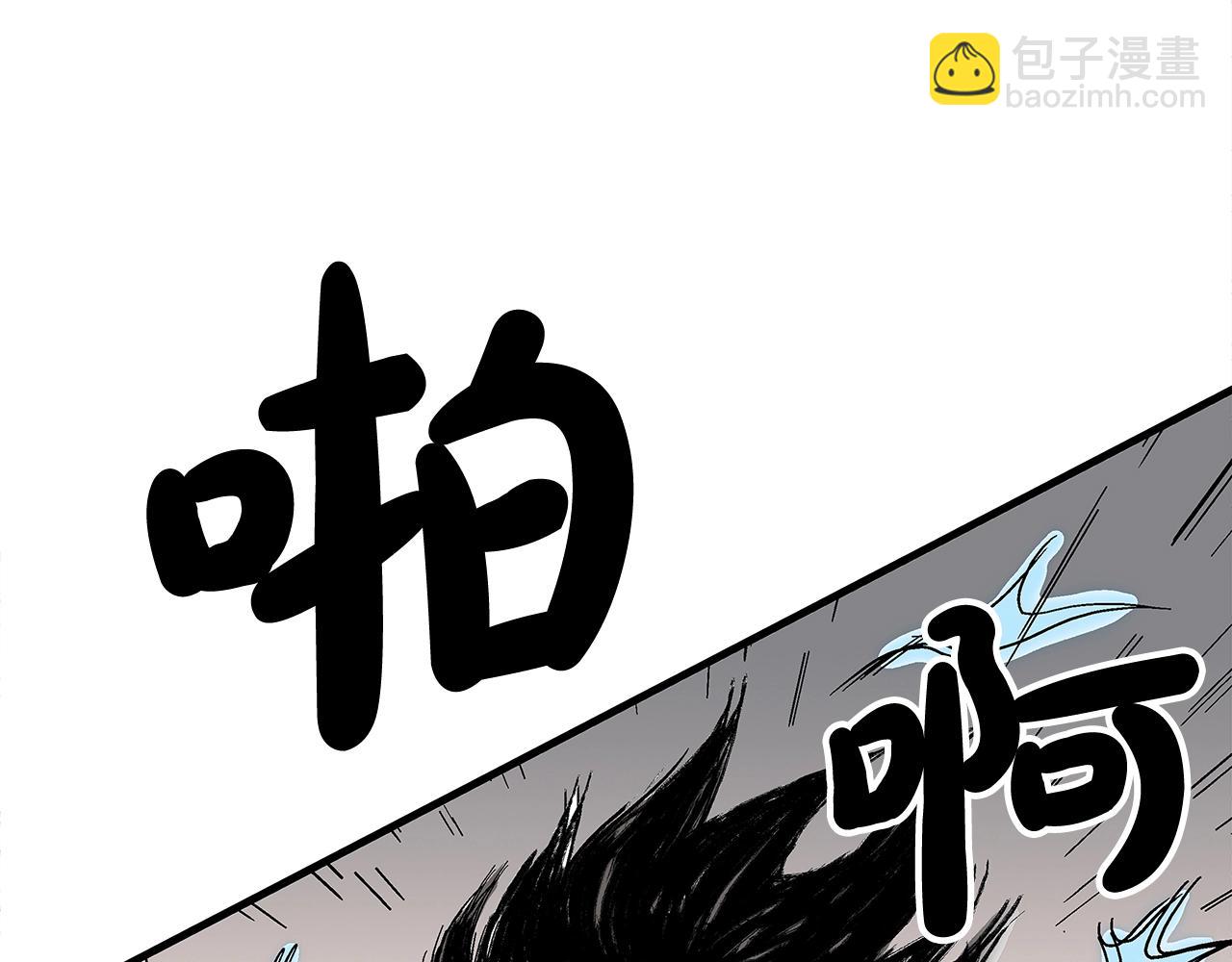 華山拳魔 - 第132話 沖天而出(2/4) - 3