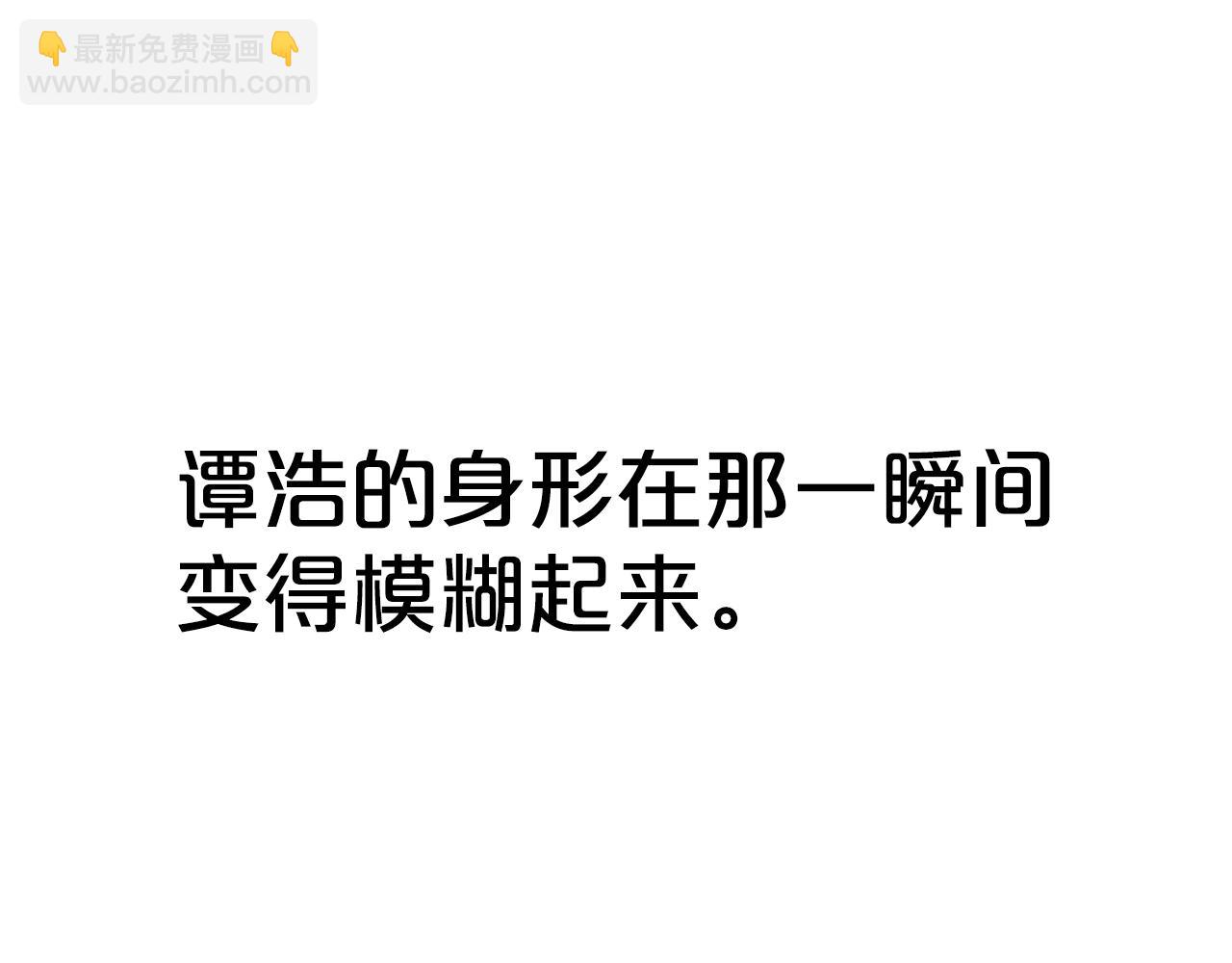 華山拳魔 - 第132話 沖天而出(2/4) - 5