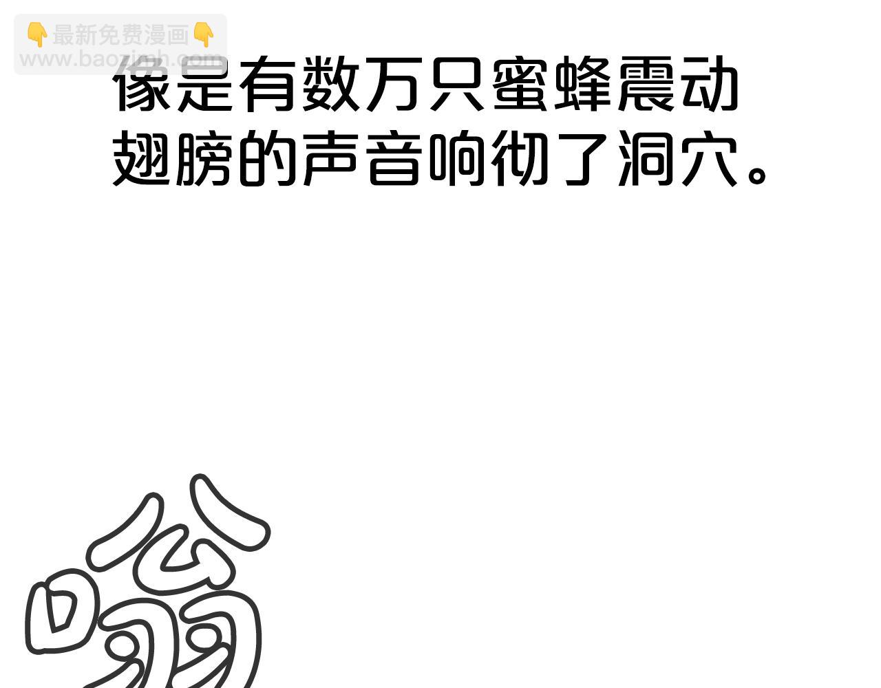 華山拳魔 - 第132話 沖天而出(2/4) - 6