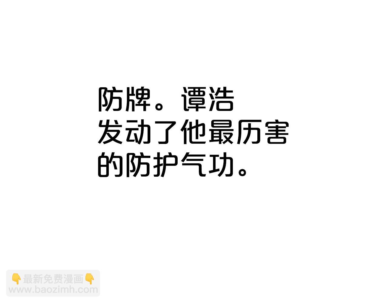 華山拳魔 - 第132話 沖天而出(2/4) - 1