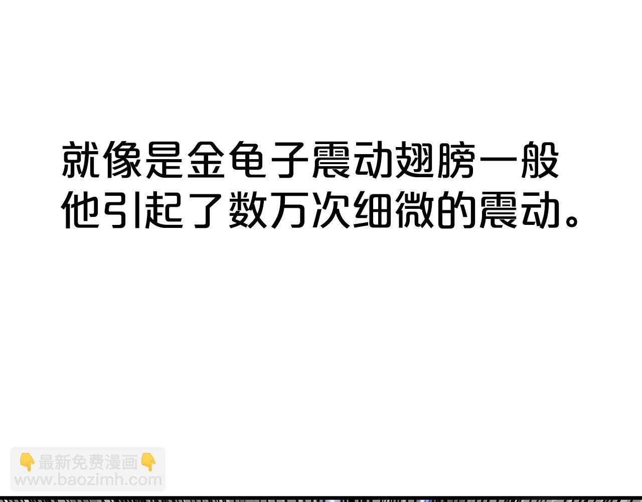 華山拳魔 - 第132話 沖天而出(2/4) - 4