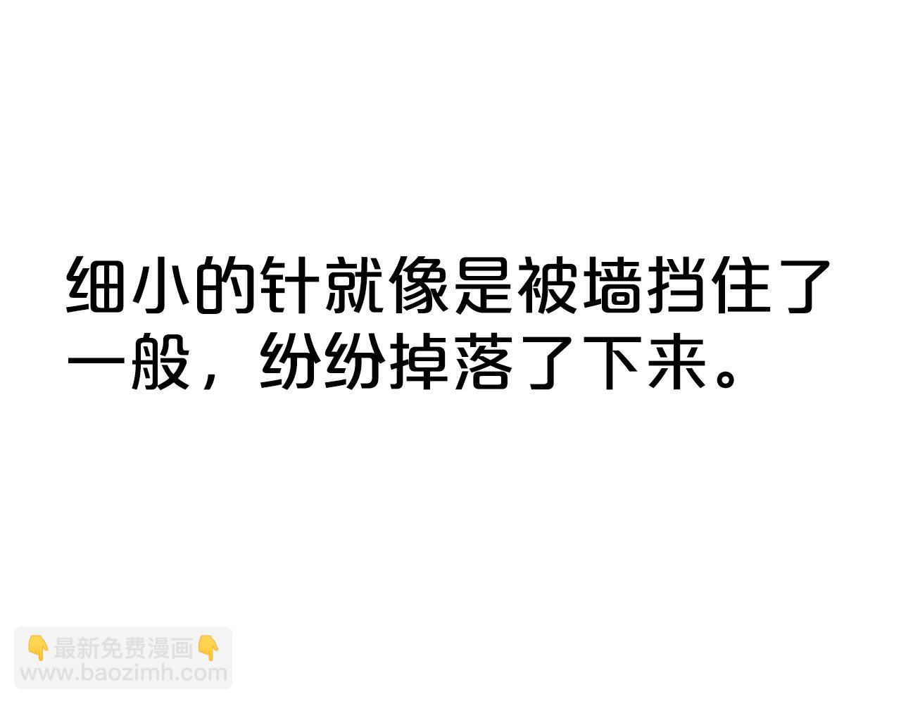 華山拳魔 - 第132話 沖天而出(2/4) - 8