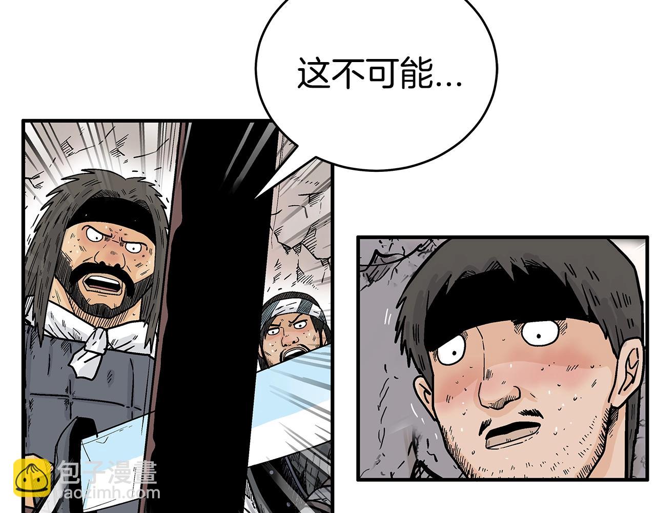 華山拳魔 - 第132話 沖天而出(2/4) - 5