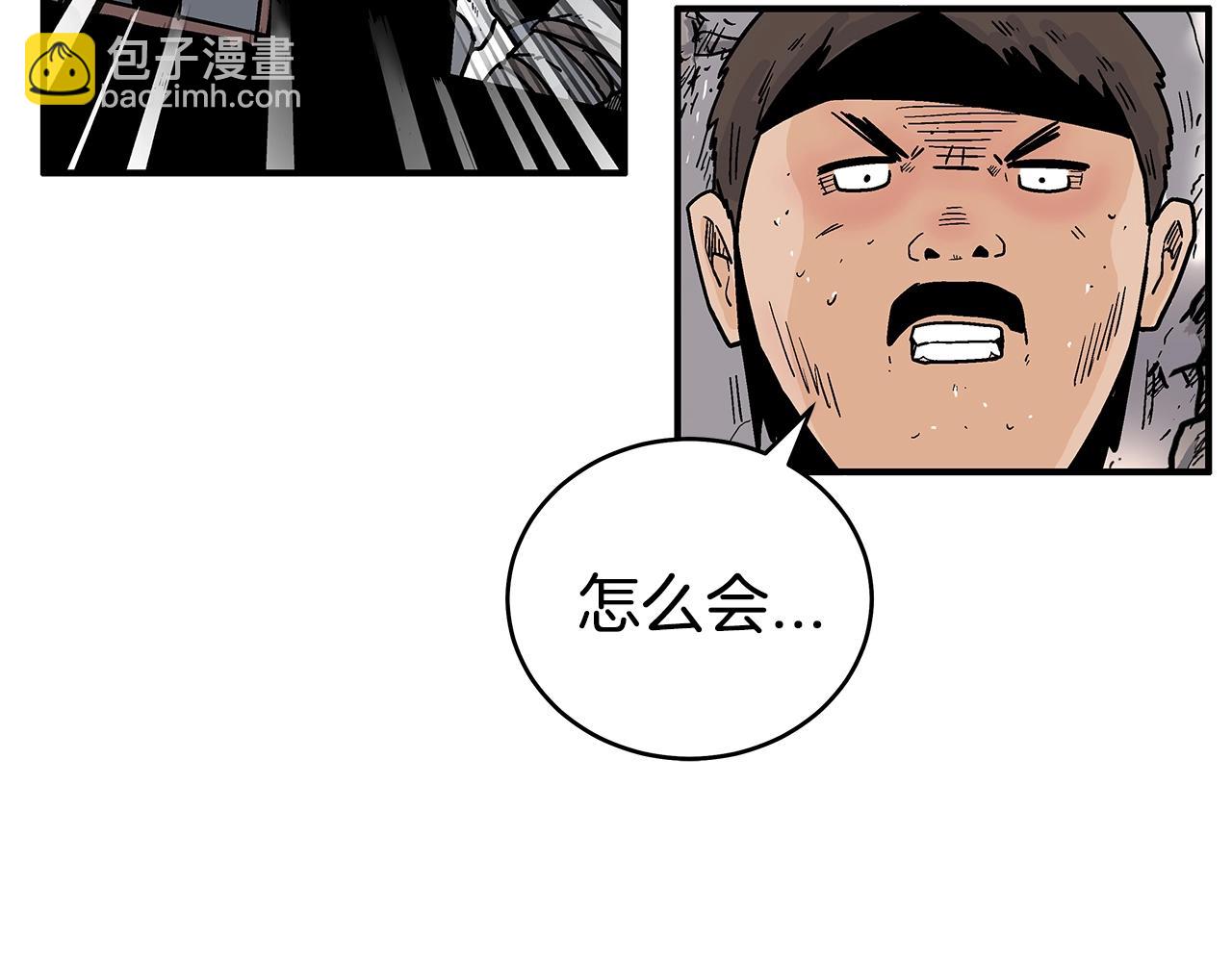 華山拳魔 - 第132話 沖天而出(2/4) - 6