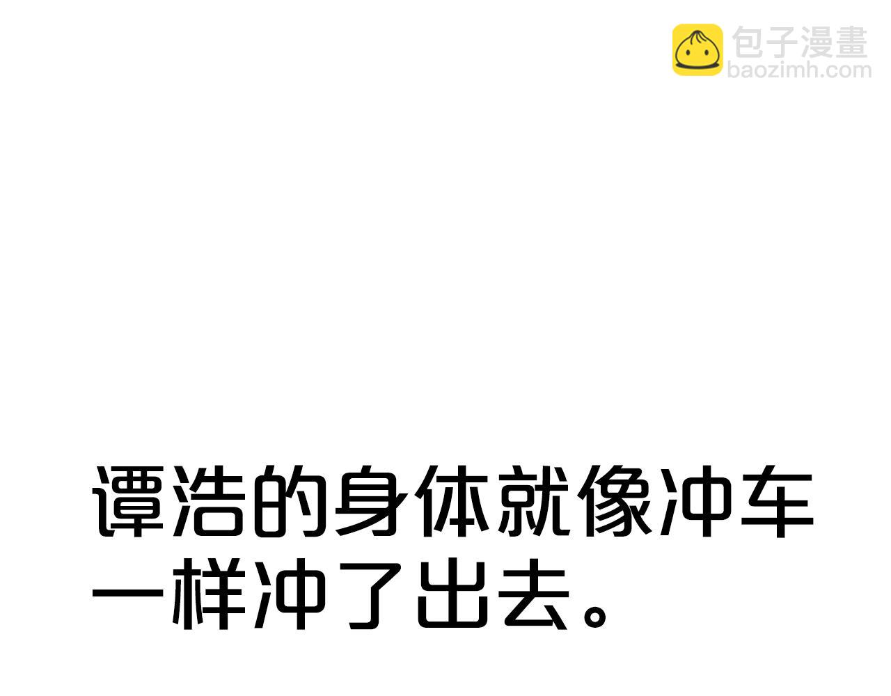 華山拳魔 - 第132話 沖天而出(2/4) - 8