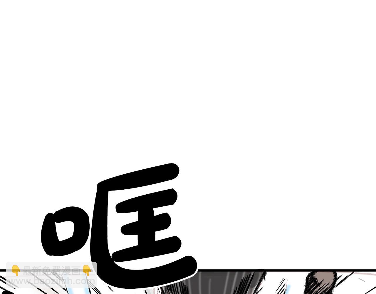 華山拳魔 - 第132話 沖天而出(2/4) - 1