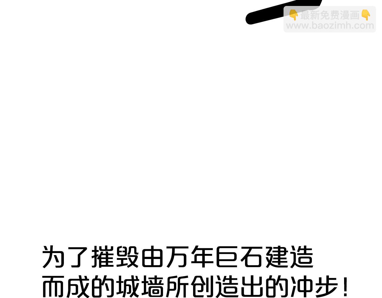 華山拳魔 - 第132話 沖天而出(2/4) - 3