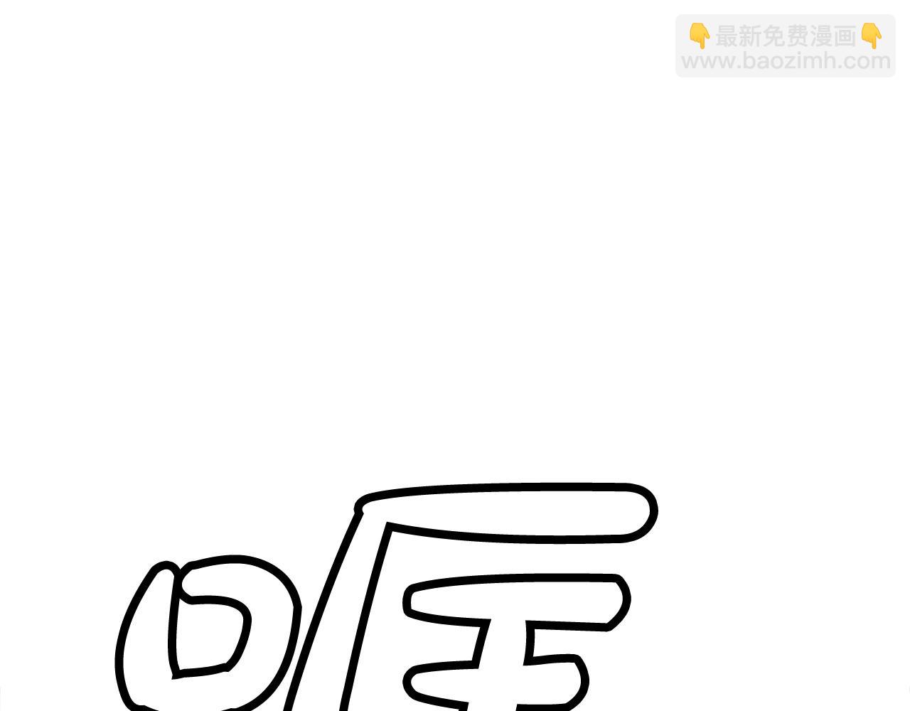 華山拳魔 - 第132話 沖天而出(2/4) - 6