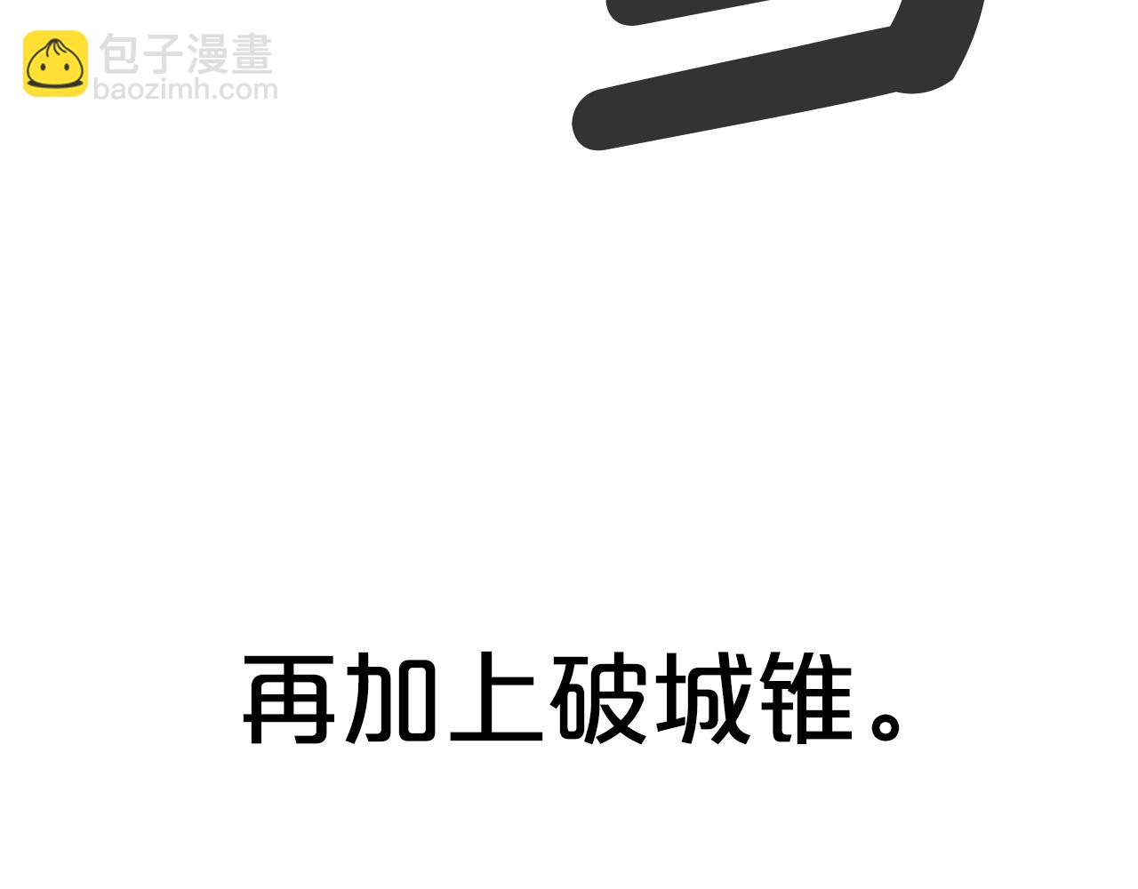 華山拳魔 - 第132話 沖天而出(2/4) - 5