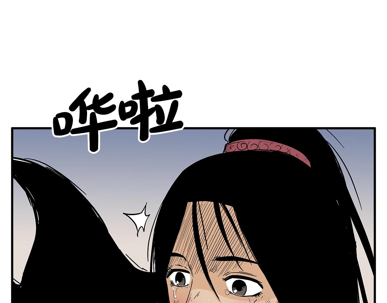 華山拳魔 - 第134話 這一招！我已經爲你準備很久了！(1/3) - 1