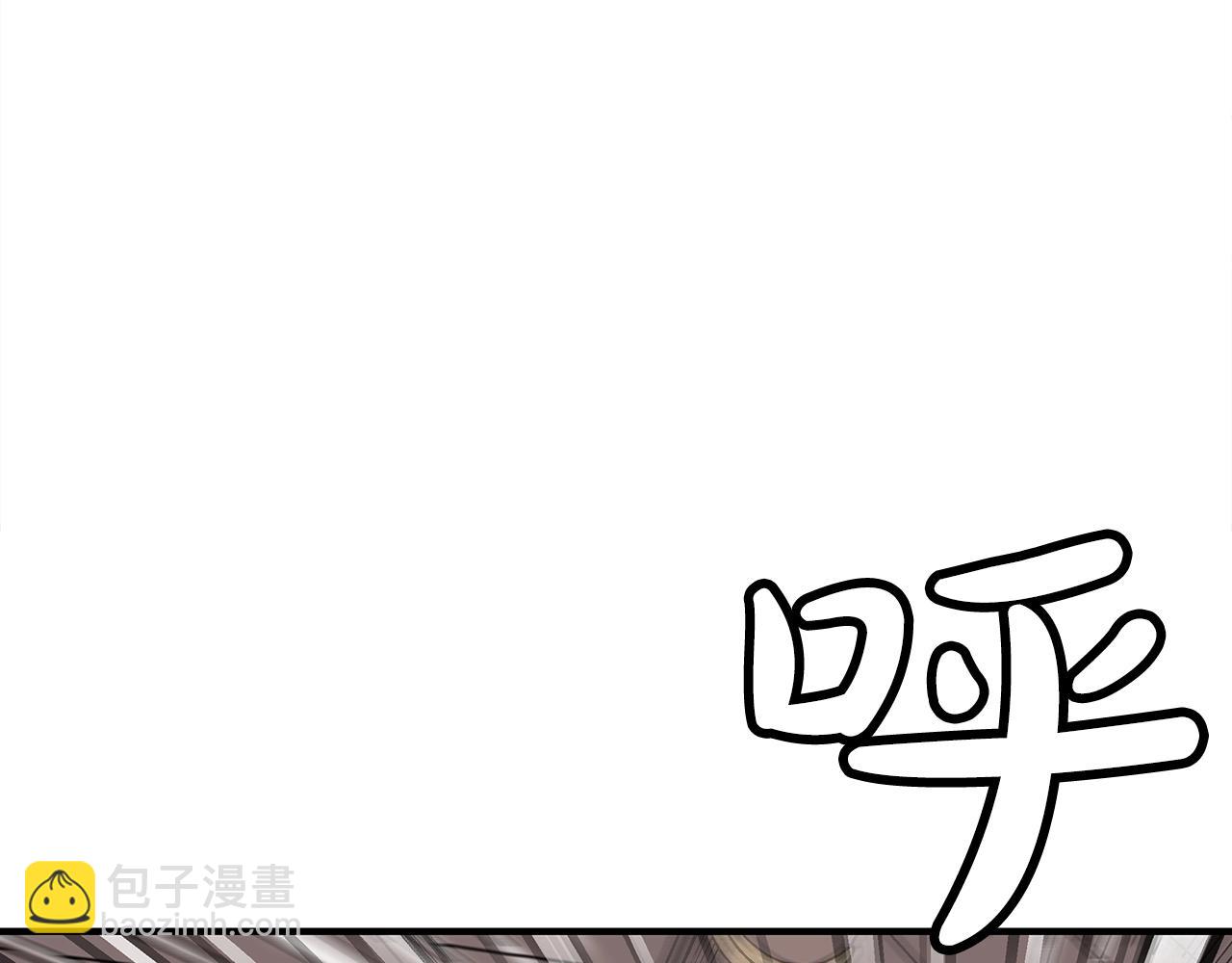 華山拳魔 - 第134話 這一招！我已經爲你準備很久了！(3/3) - 8