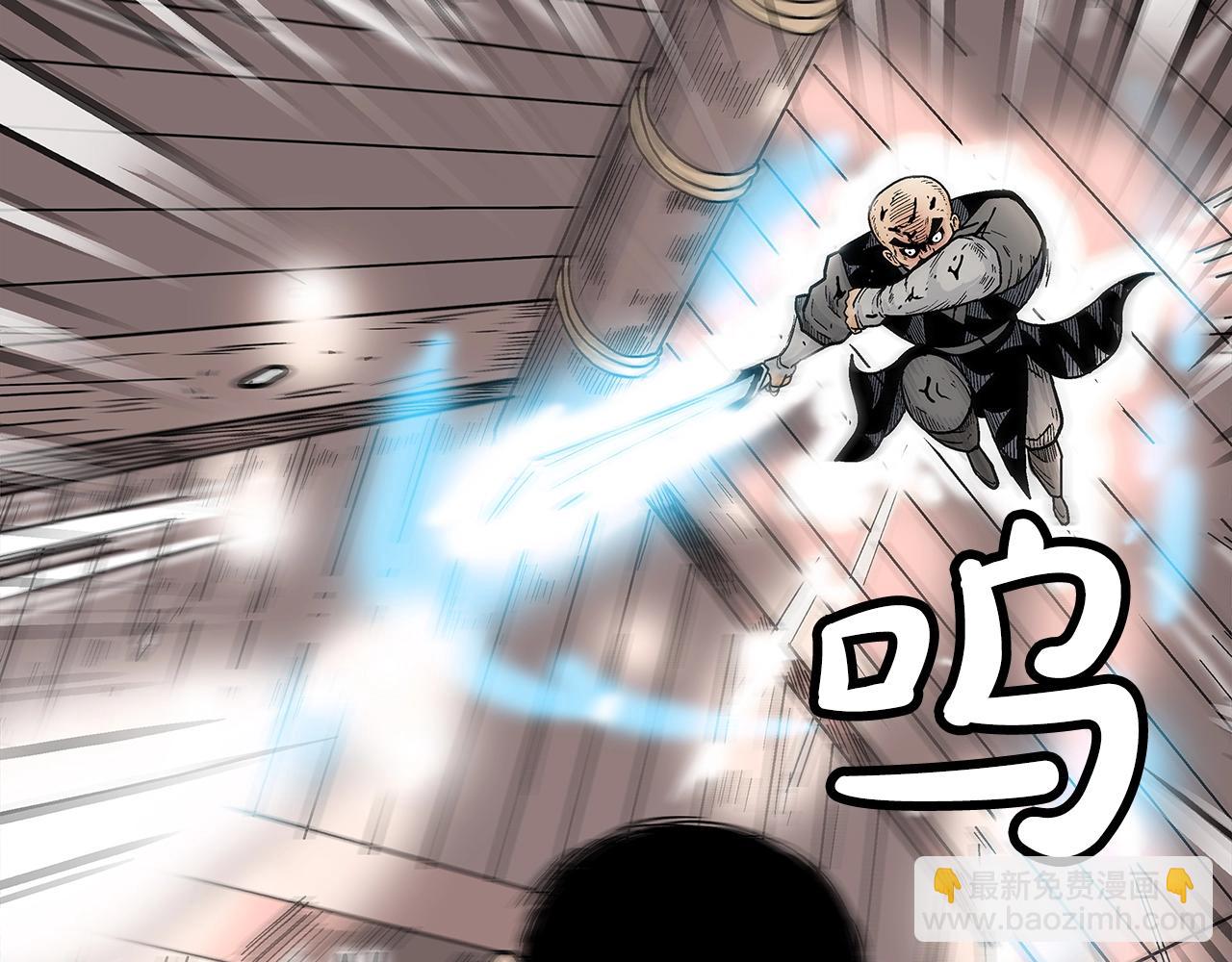 華山拳魔 - 第134話 這一招！我已經爲你準備很久了！(3/3) - 1