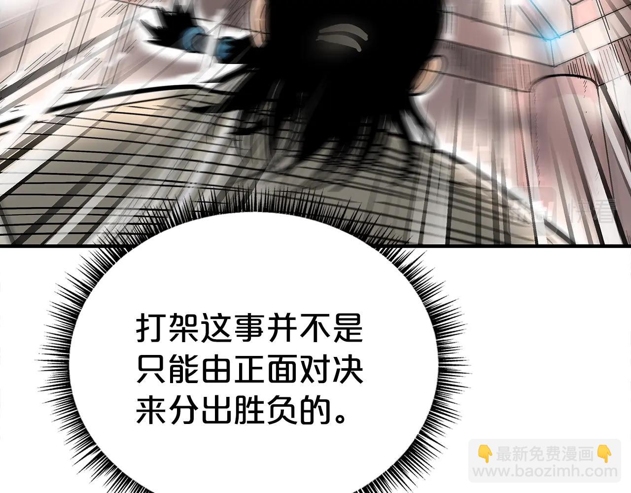 華山拳魔 - 第134話 這一招！我已經爲你準備很久了！(3/3) - 2