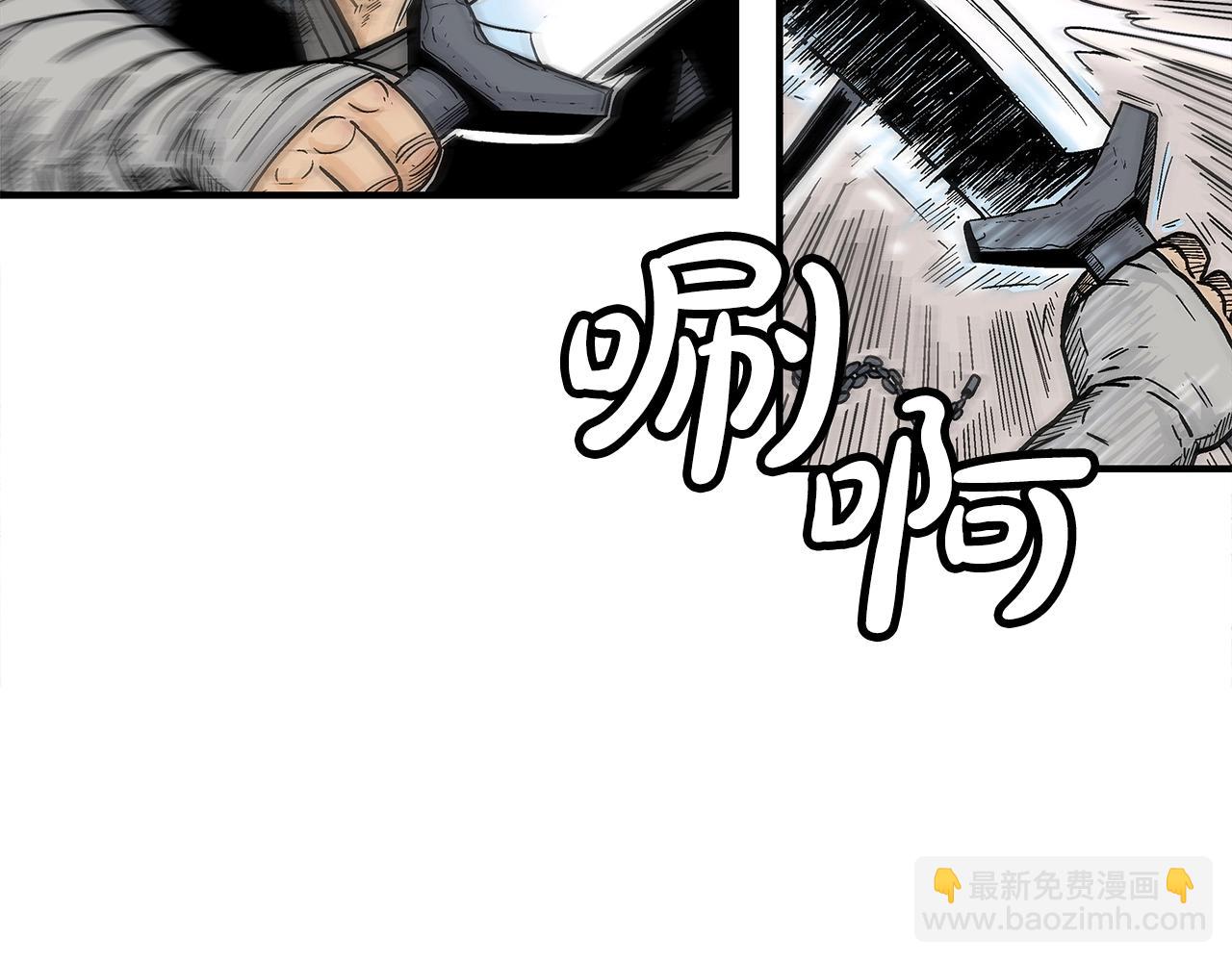 華山拳魔 - 第134話 這一招！我已經爲你準備很久了！(3/3) - 1