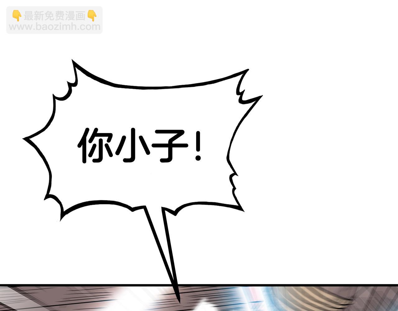 華山拳魔 - 第134話 這一招！我已經爲你準備很久了！(3/3) - 2