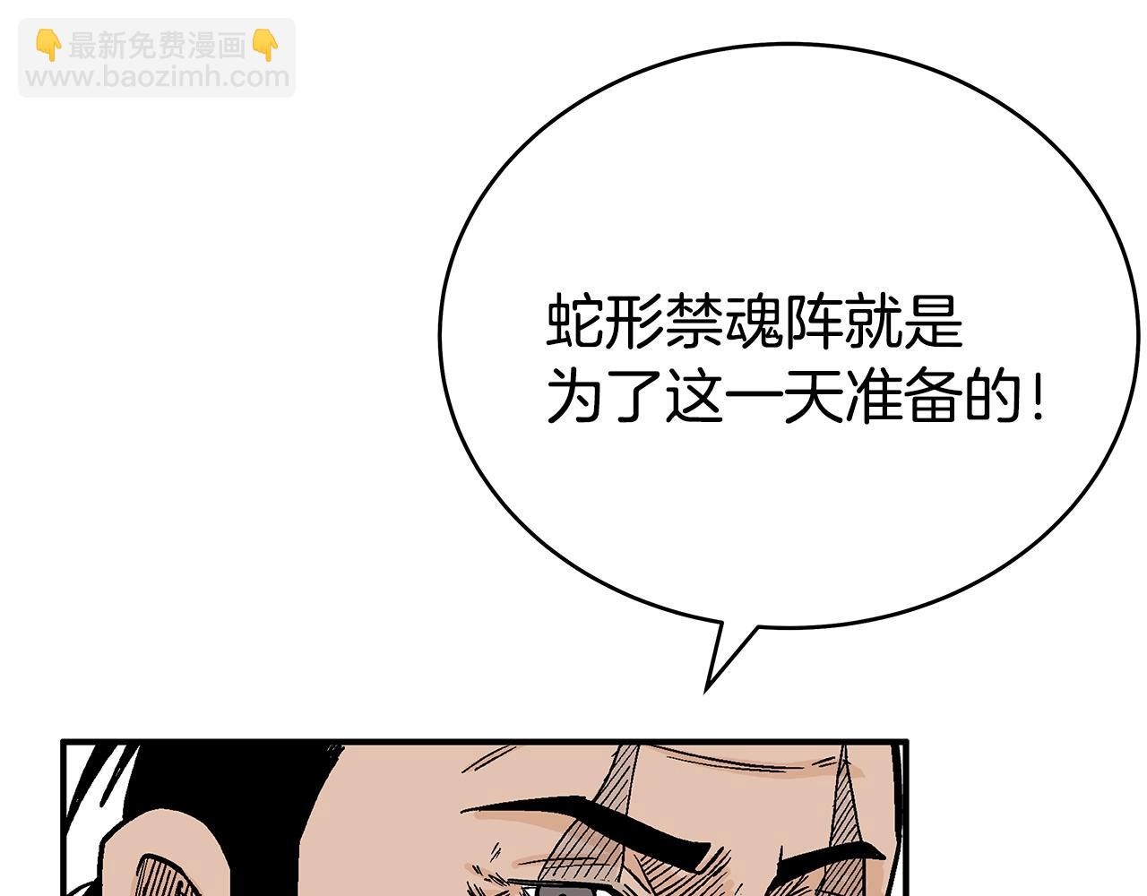 華山拳魔 - 第134話 這一招！我已經爲你準備很久了！(3/3) - 5