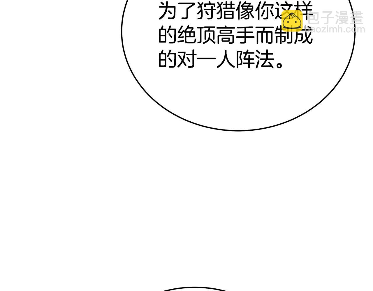 華山拳魔 - 第134話 這一招！我已經爲你準備很久了！(3/3) - 7