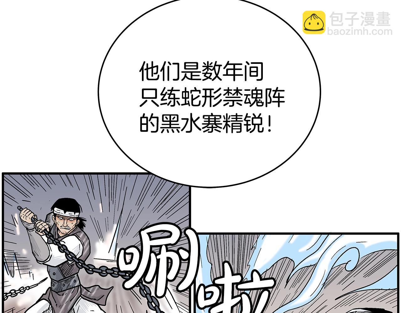 華山拳魔 - 第134話 這一招！我已經爲你準備很久了！(3/3) - 8