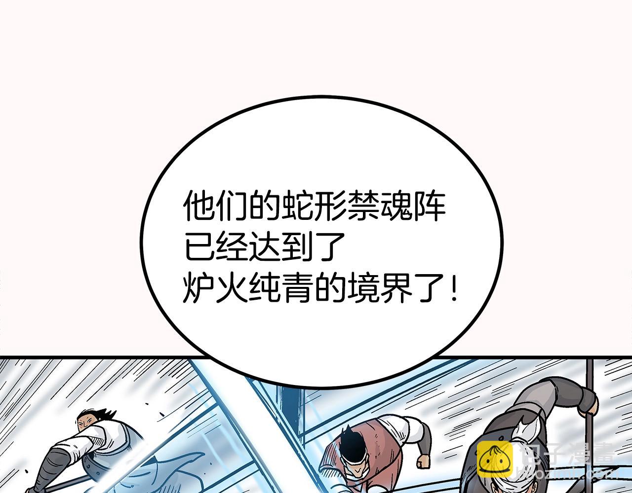 華山拳魔 - 第134話 這一招！我已經爲你準備很久了！(3/3) - 3