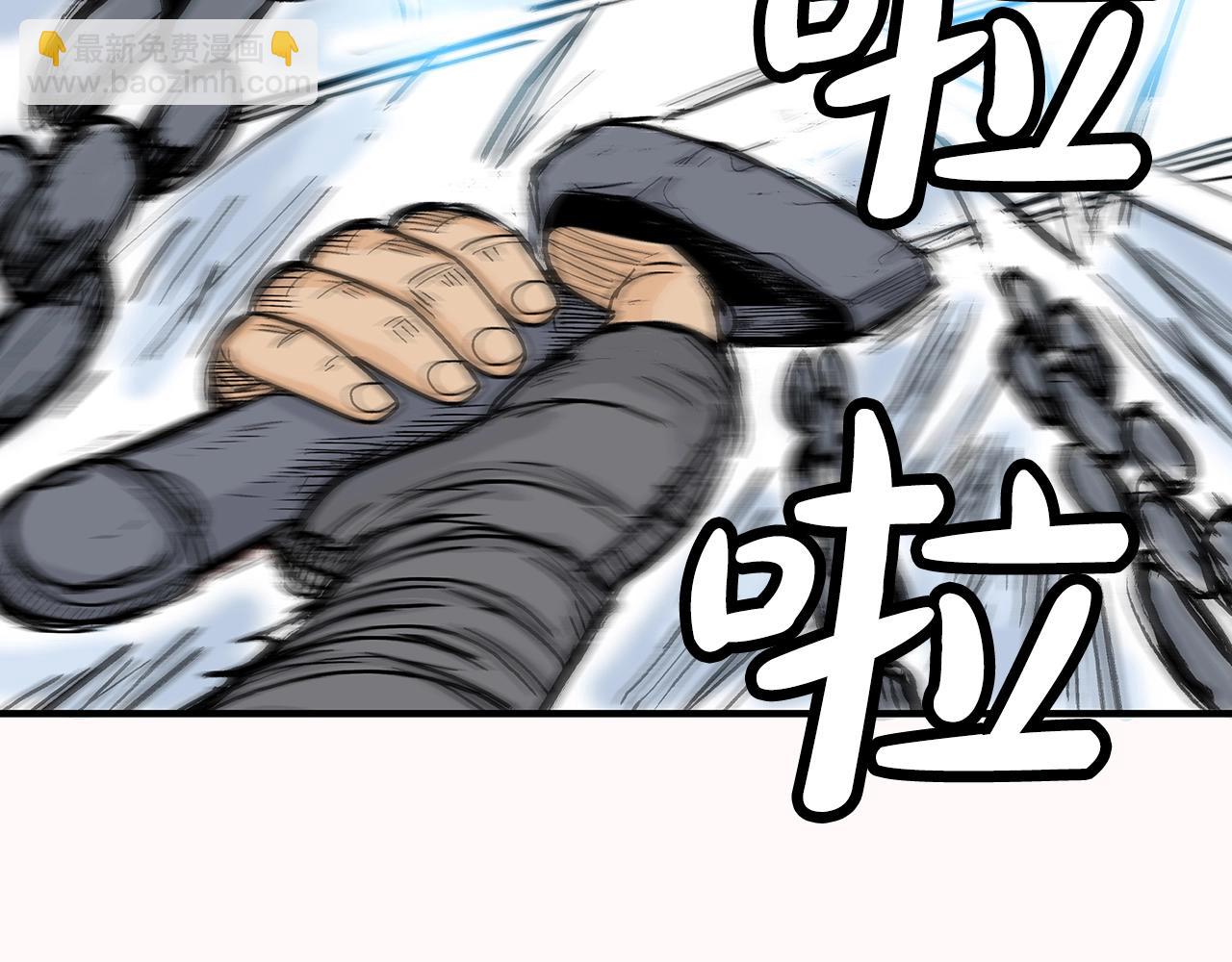 華山拳魔 - 第134話 這一招！我已經爲你準備很久了！(3/3) - 2