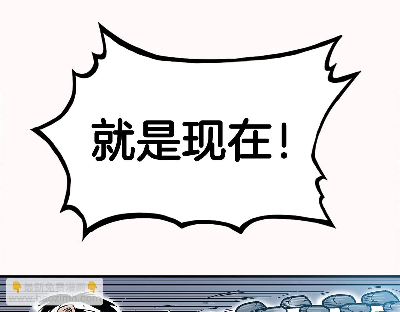 華山拳魔 - 第134話 這一招！我已經爲你準備很久了！(3/3) - 8