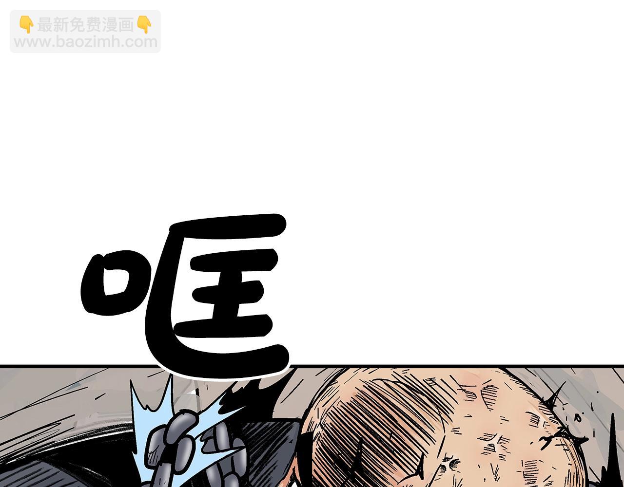 華山拳魔 - 第134話 這一招！我已經爲你準備很久了！(3/3) - 4