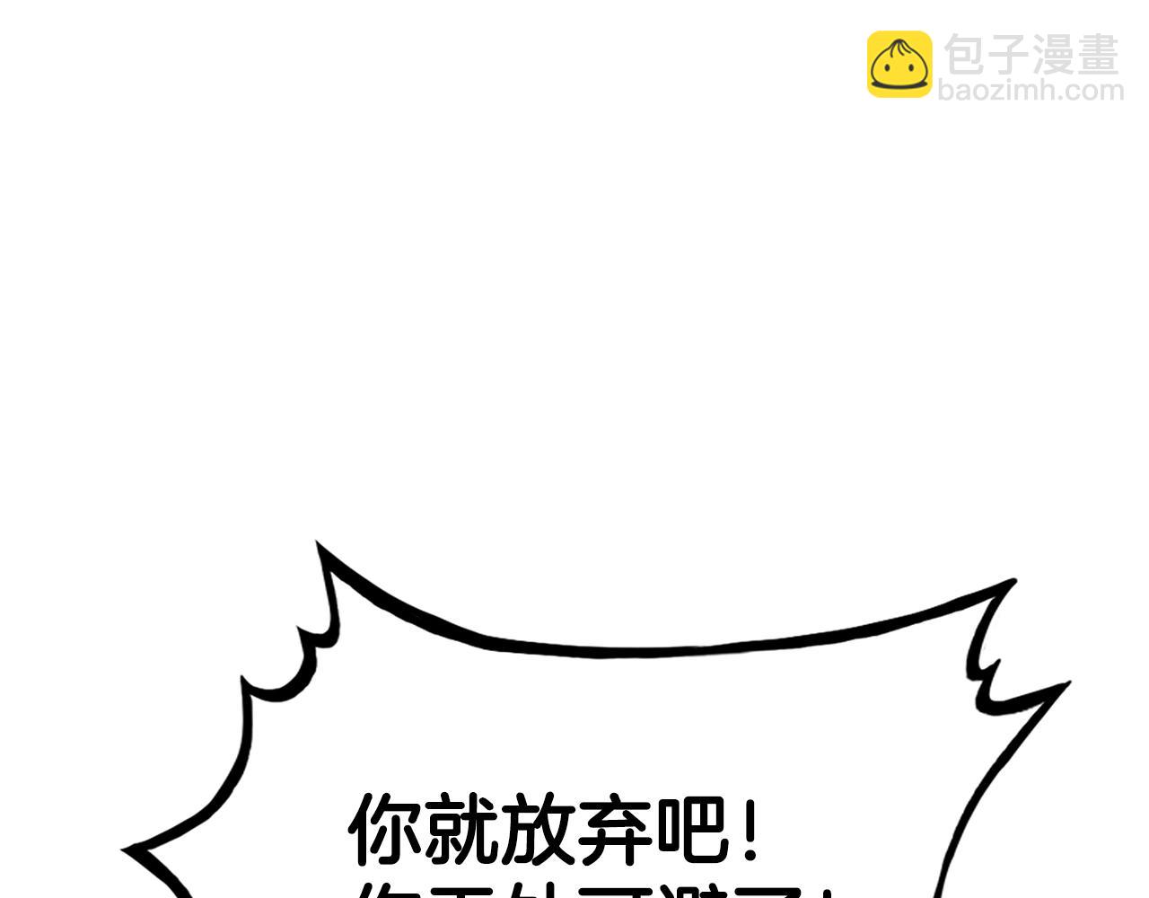 華山拳魔 - 第134話 這一招！我已經爲你準備很久了！(3/3) - 6