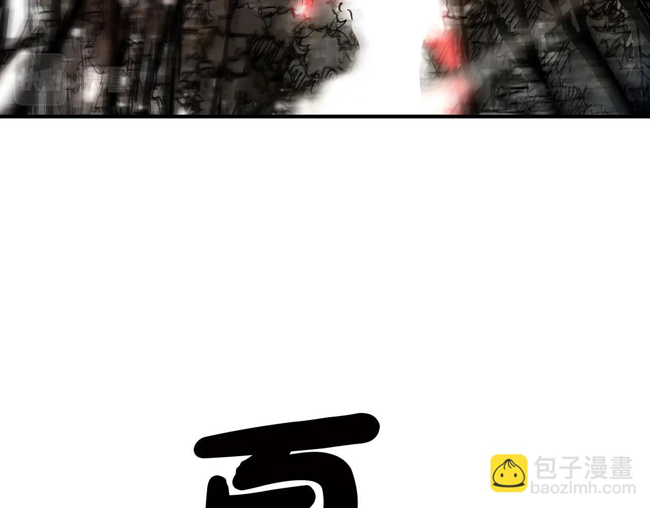 華山拳魔 - 第134話 這一招！我已經爲你準備很久了！(1/3) - 8