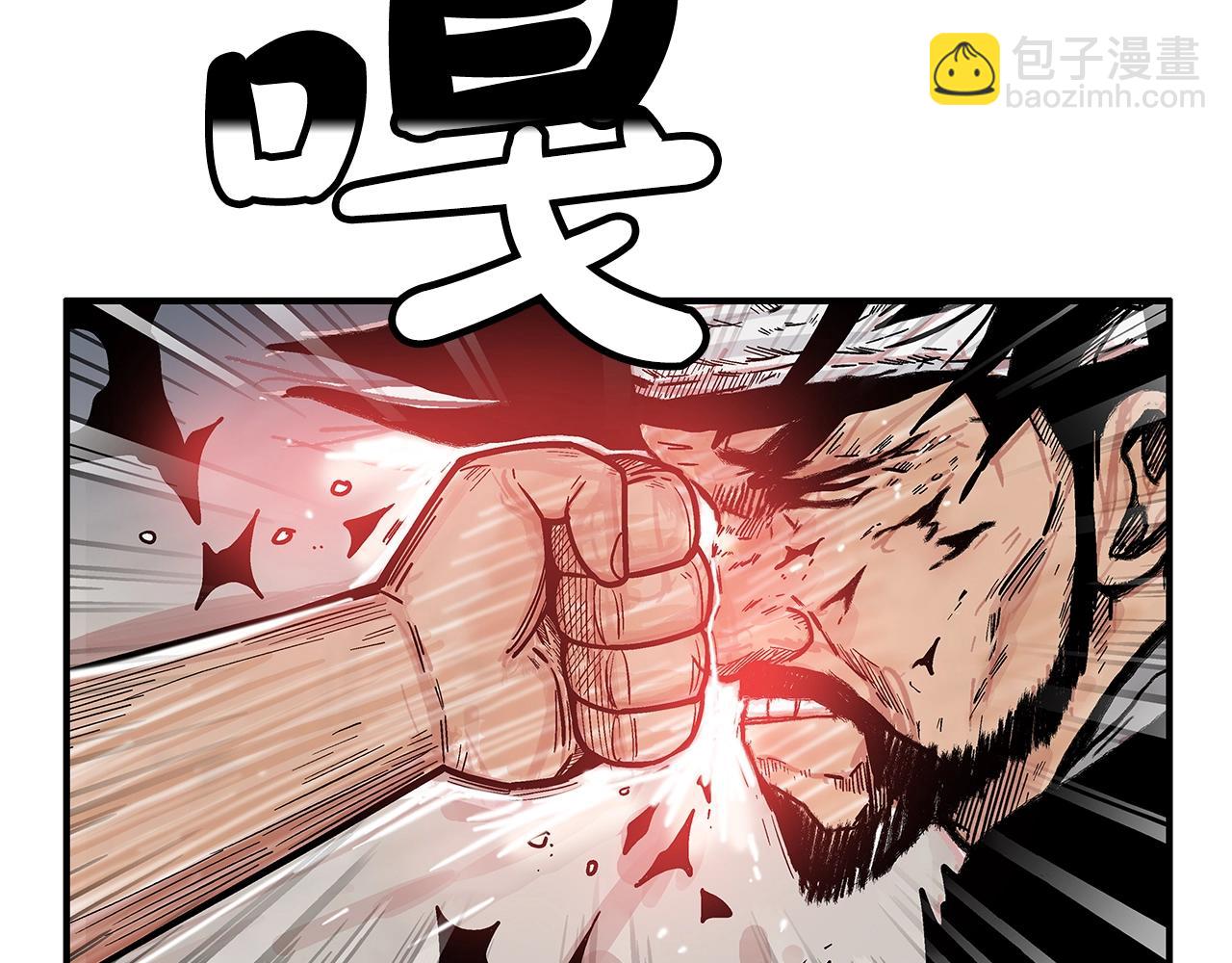 華山拳魔 - 第134話 這一招！我已經爲你準備很久了！(1/3) - 1