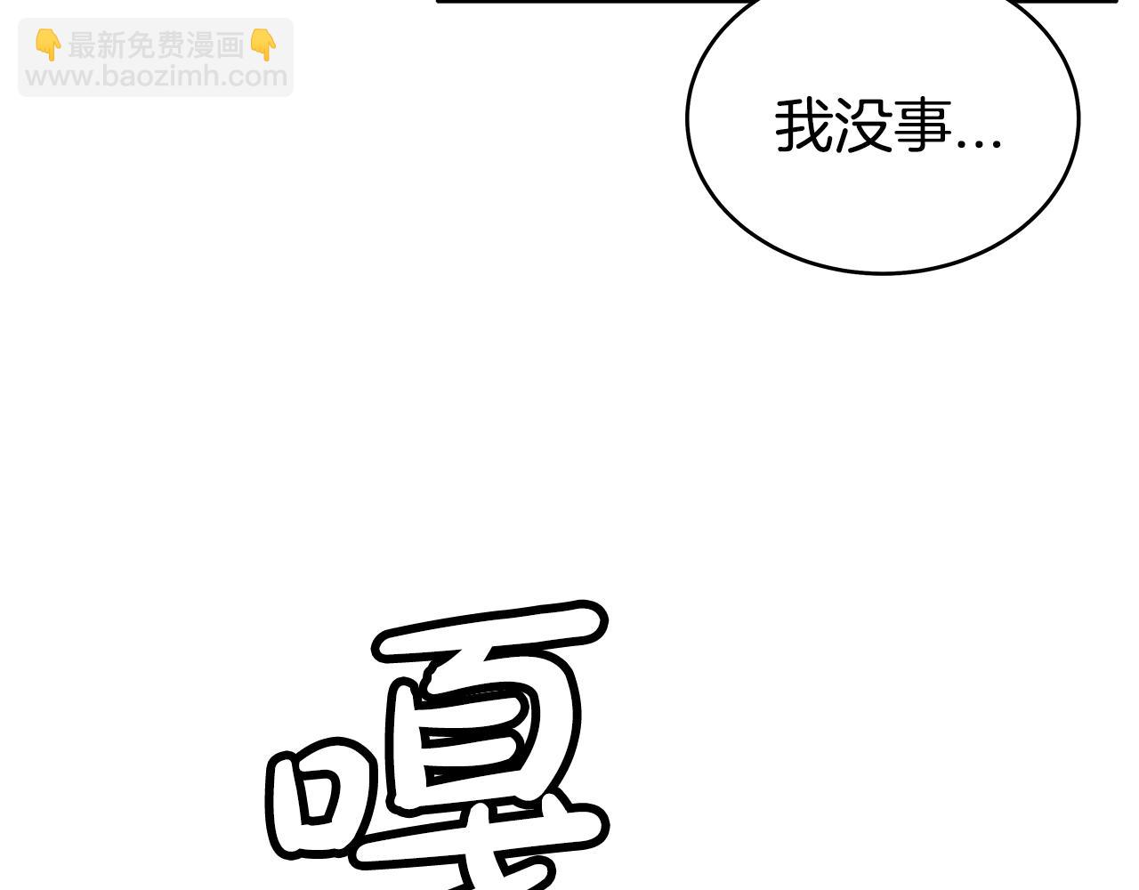 華山拳魔 - 第134話 這一招！我已經爲你準備很久了！(1/3) - 7