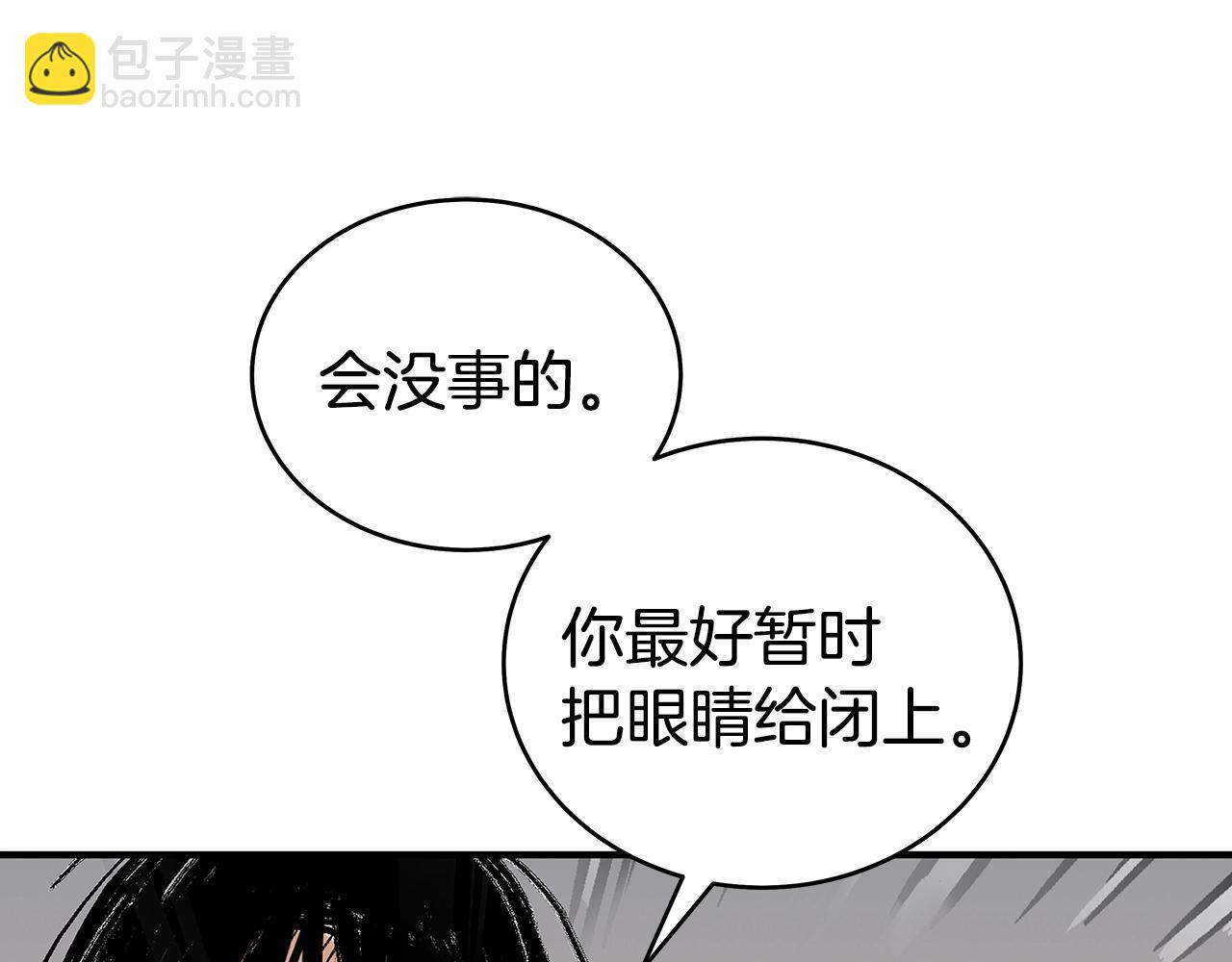 華山拳魔 - 第134話 這一招！我已經爲你準備很久了！(1/3) - 3