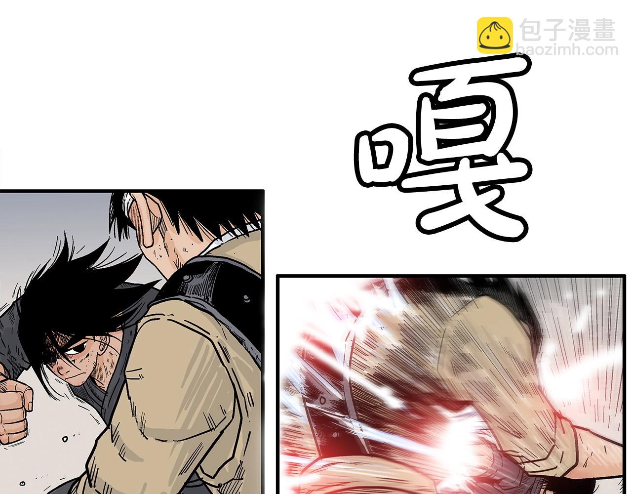 華山拳魔 - 第134話 這一招！我已經爲你準備很久了！(1/3) - 8