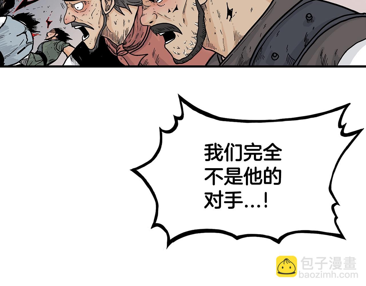 華山拳魔 - 第134話 這一招！我已經爲你準備很久了！(1/3) - 5