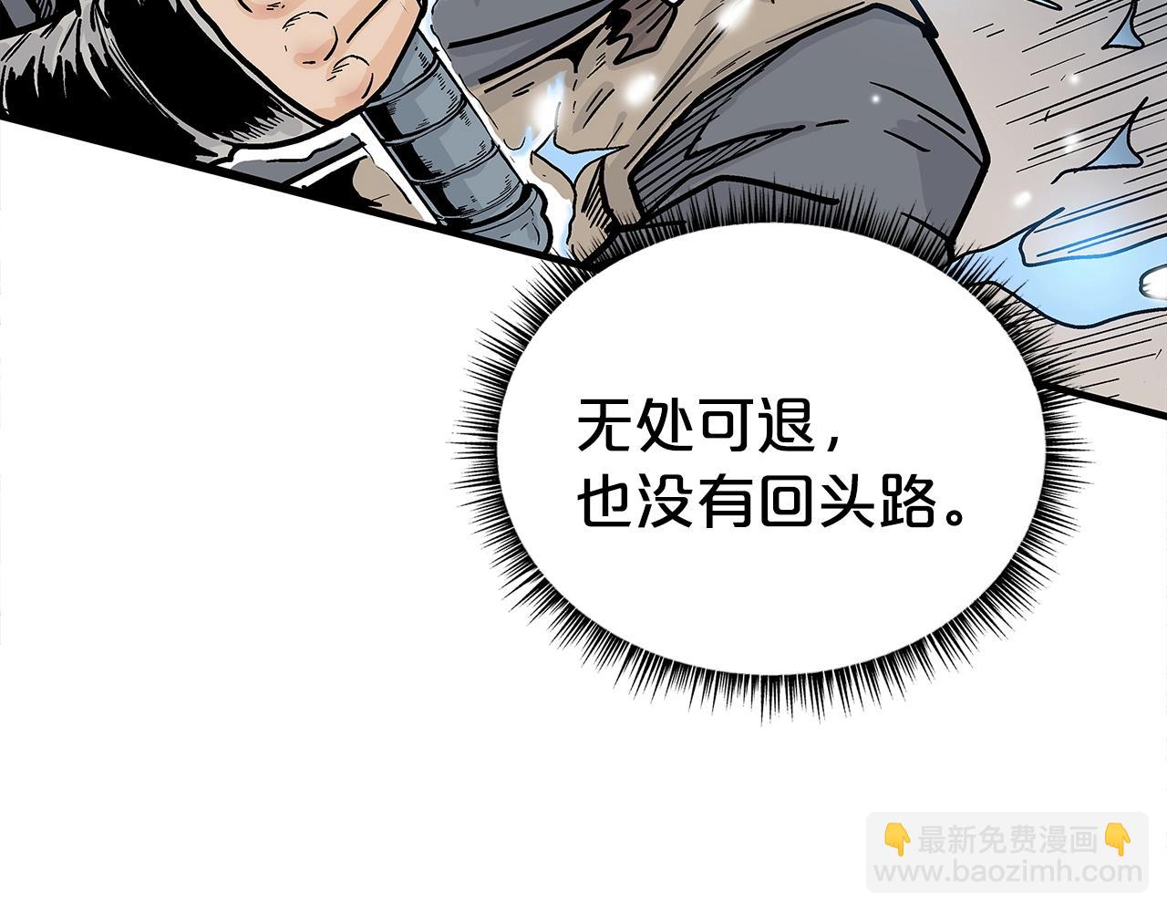 華山拳魔 - 第134話 這一招！我已經爲你準備很久了！(1/3) - 1