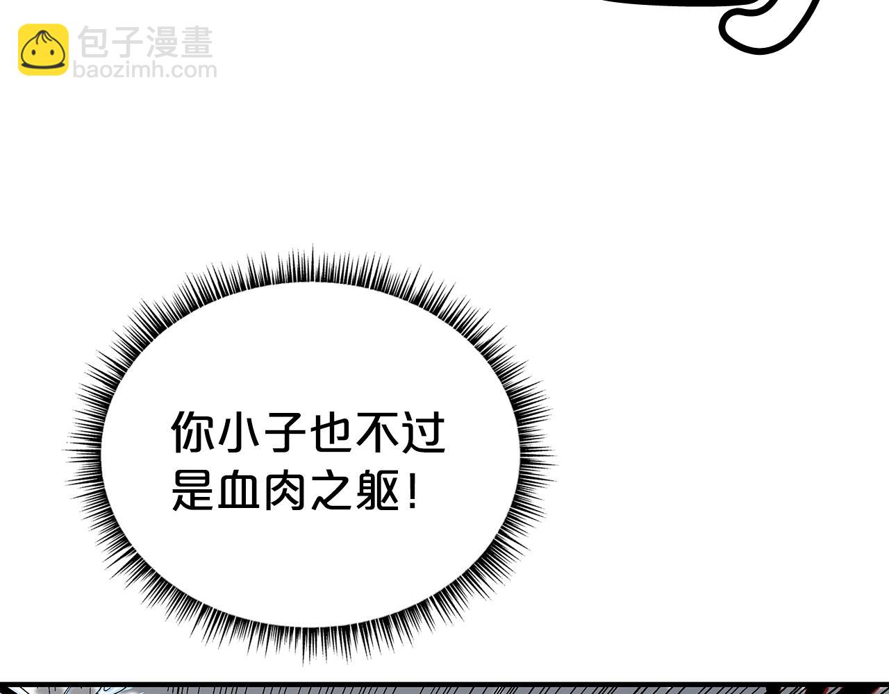 華山拳魔 - 第134話 這一招！我已經爲你準備很久了！(1/3) - 4