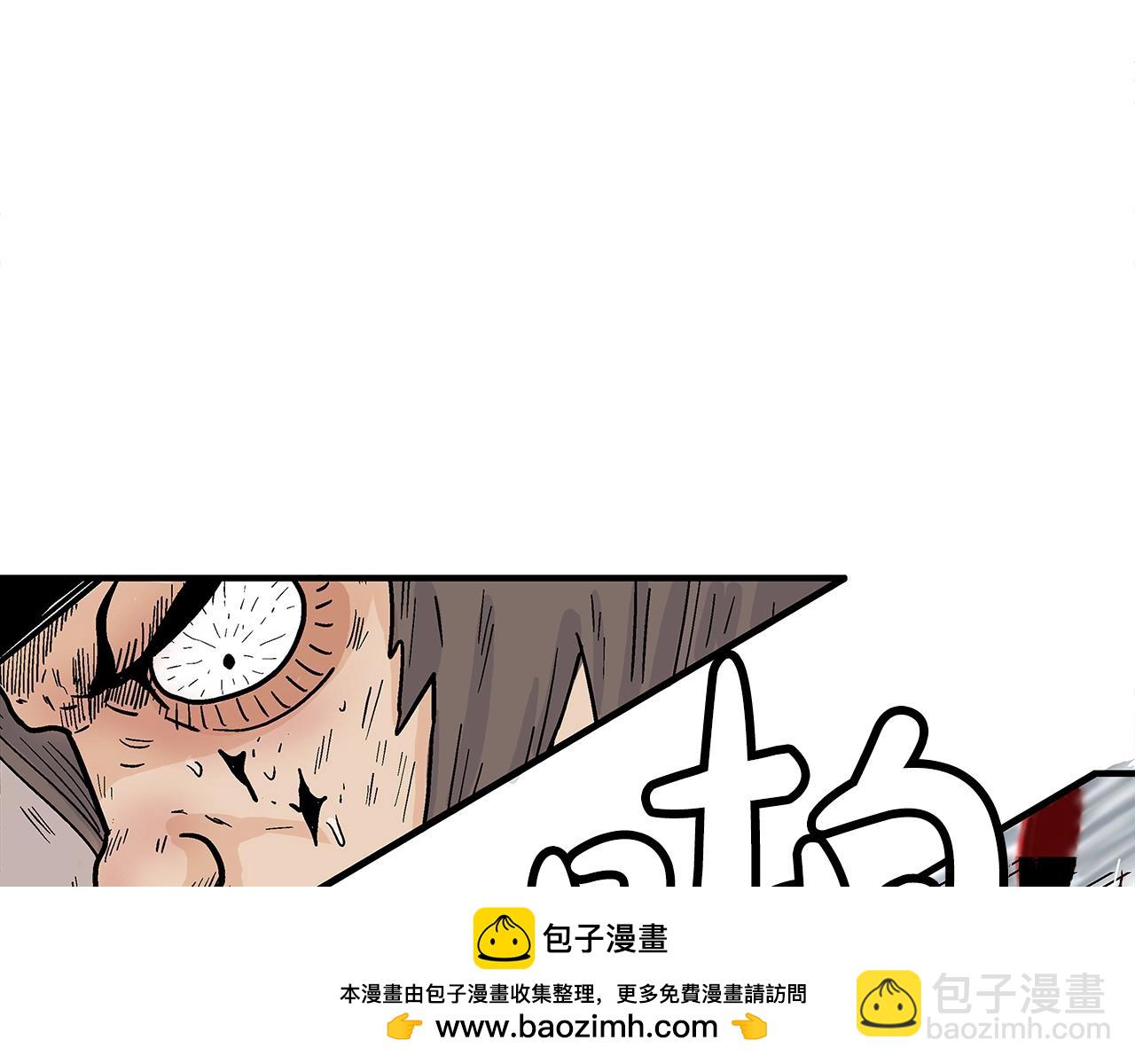 華山拳魔 - 第134話 這一招！我已經爲你準備很久了！(1/3) - 2