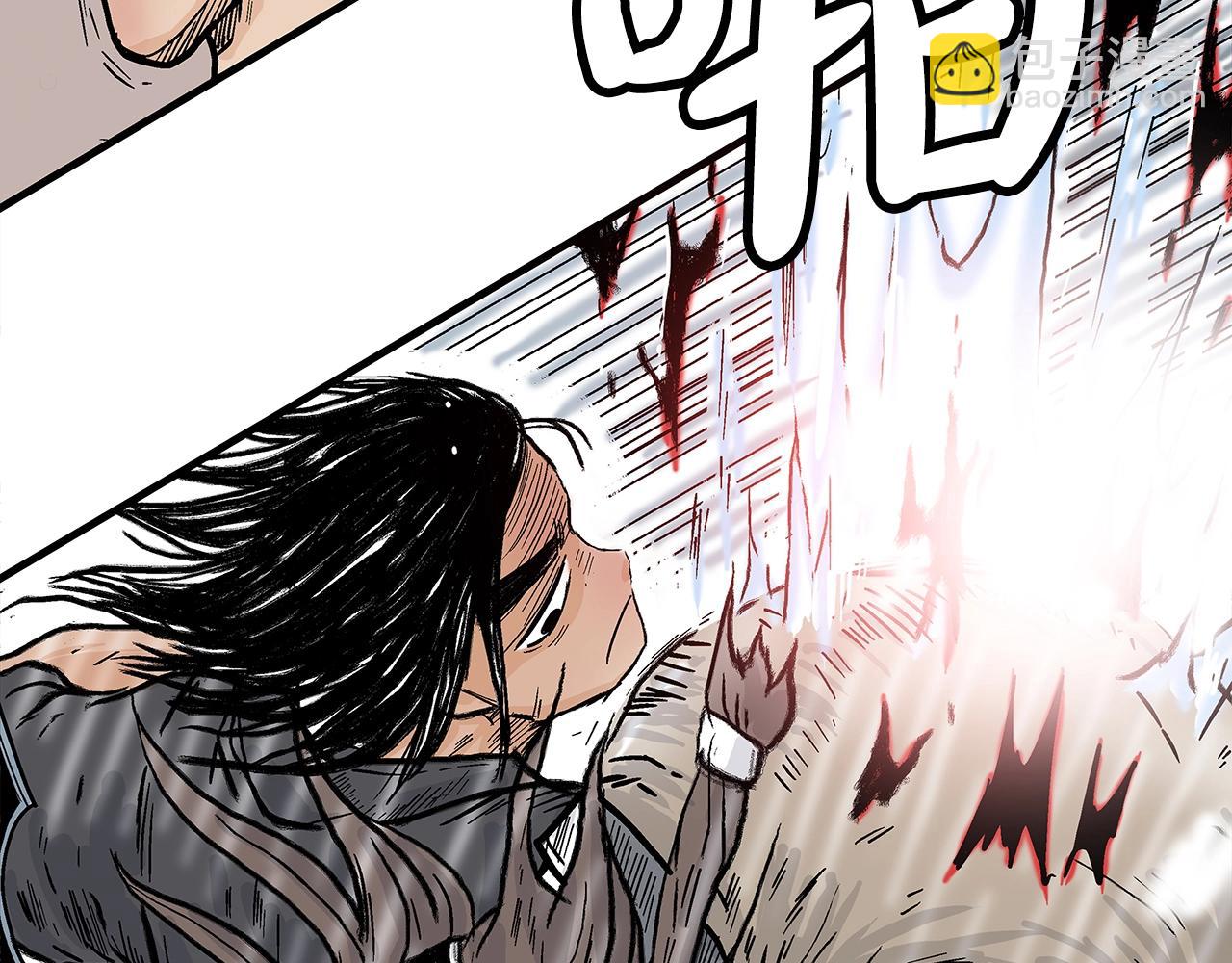 華山拳魔 - 第134話 這一招！我已經爲你準備很久了！(2/3) - 5