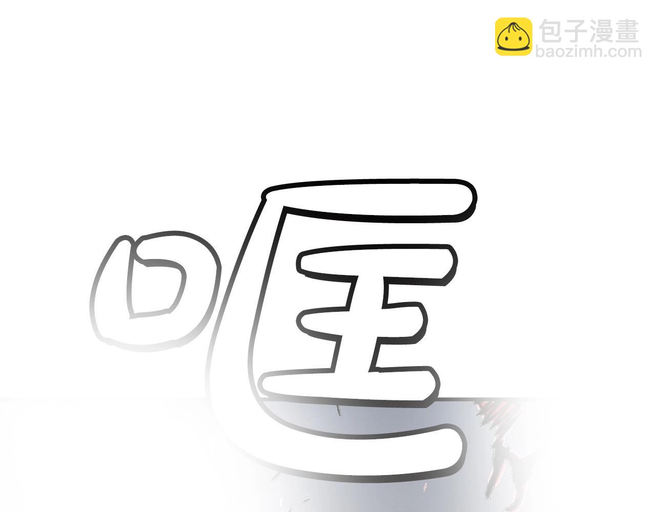 華山拳魔 - 第134話 這一招！我已經爲你準備很久了！(2/3) - 8