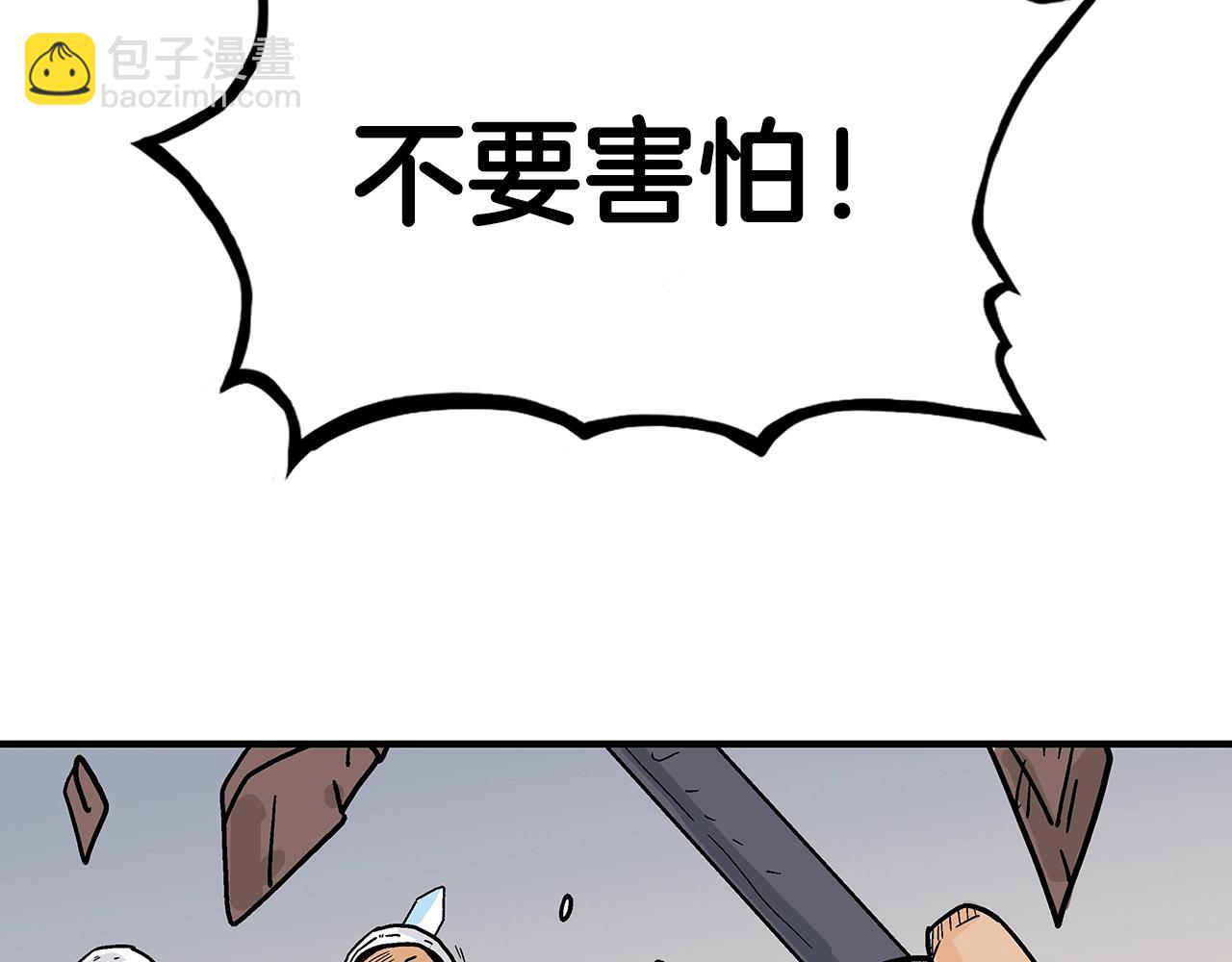 華山拳魔 - 第134話 這一招！我已經爲你準備很久了！(2/3) - 6