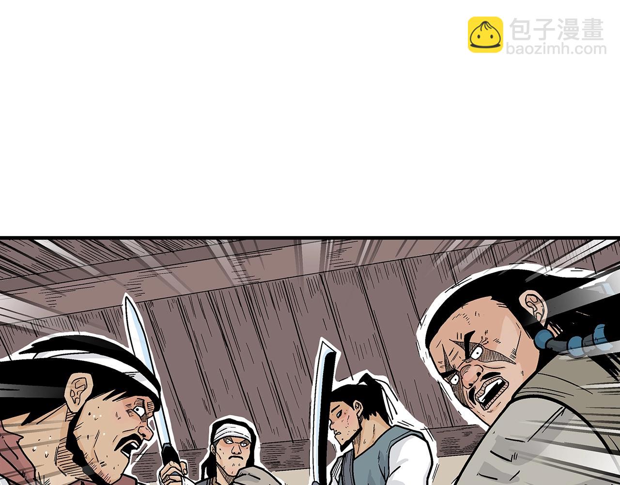 華山拳魔 - 第134話 這一招！我已經爲你準備很久了！(2/3) - 8