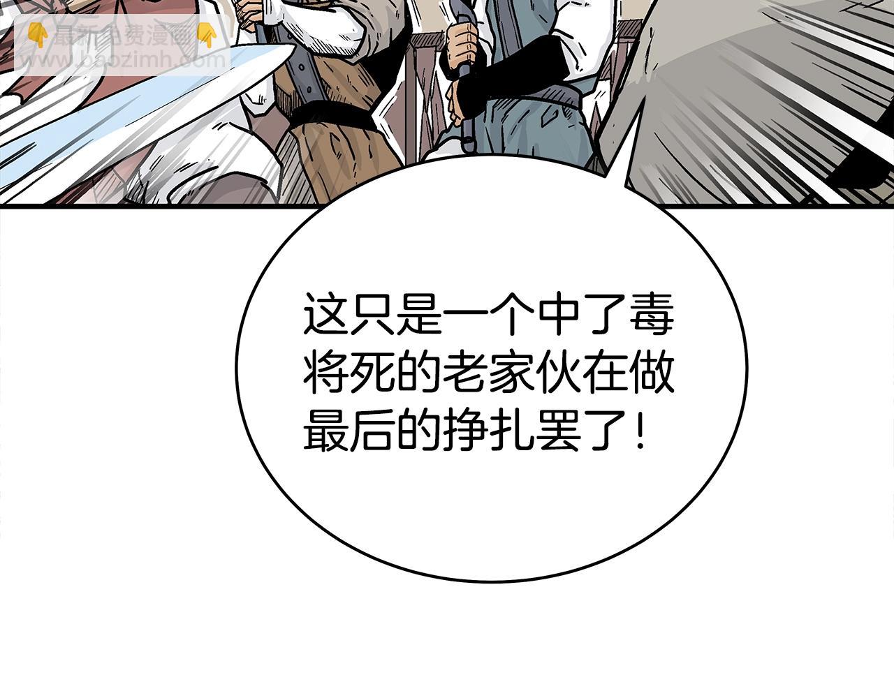 華山拳魔 - 第134話 這一招！我已經爲你準備很久了！(2/3) - 1