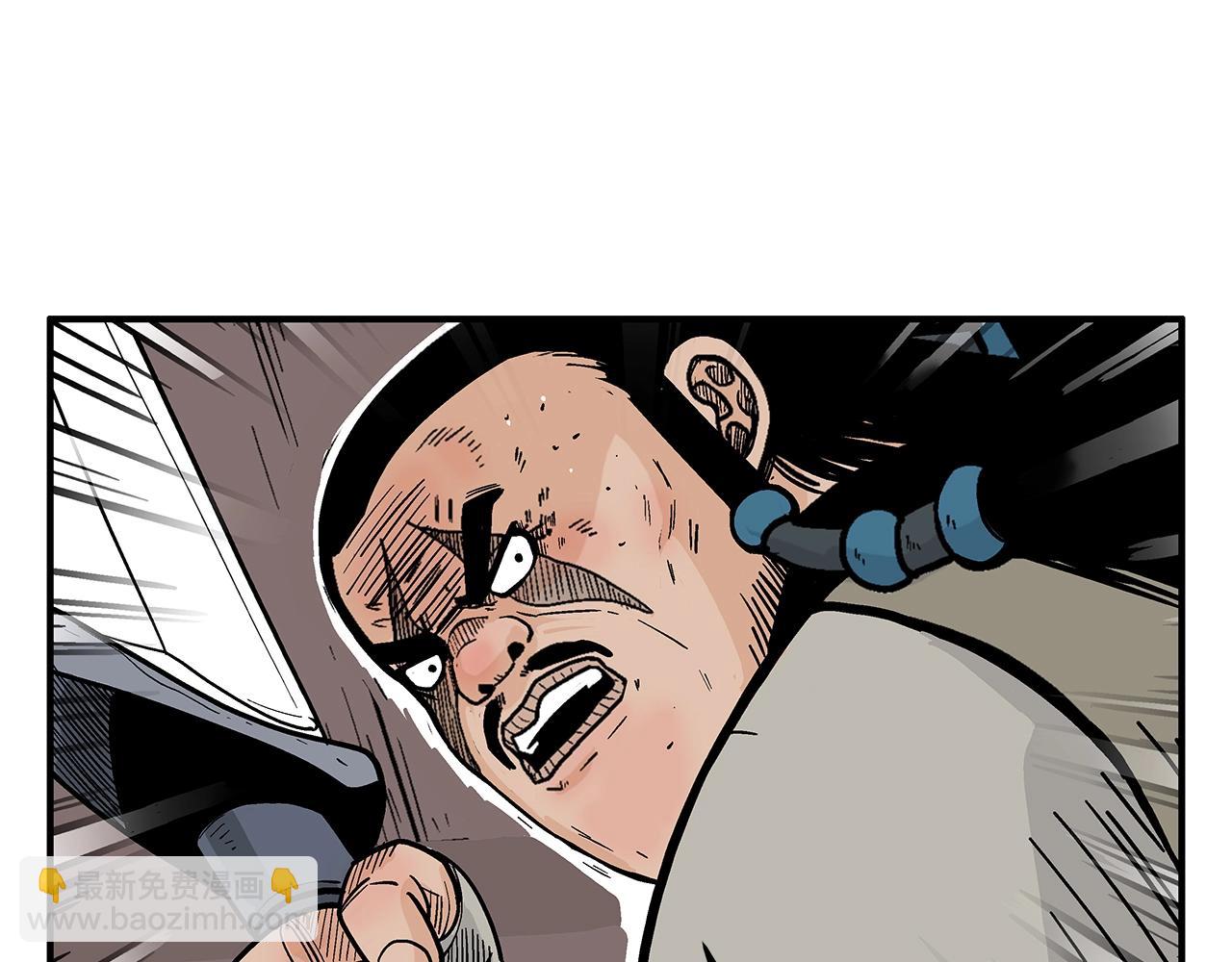 華山拳魔 - 第134話 這一招！我已經爲你準備很久了！(2/3) - 2