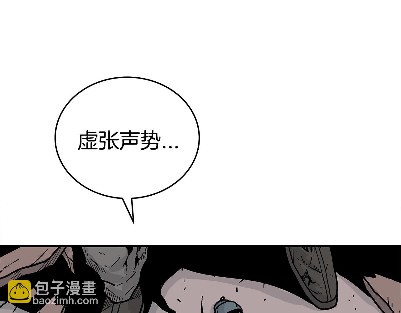 華山拳魔 - 第134話 這一招！我已經爲你準備很久了！(2/3) - 4