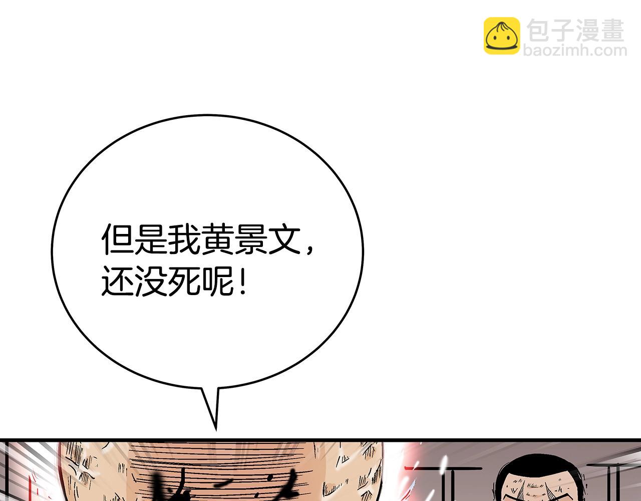 華山拳魔 - 第134話 這一招！我已經爲你準備很久了！(2/3) - 8