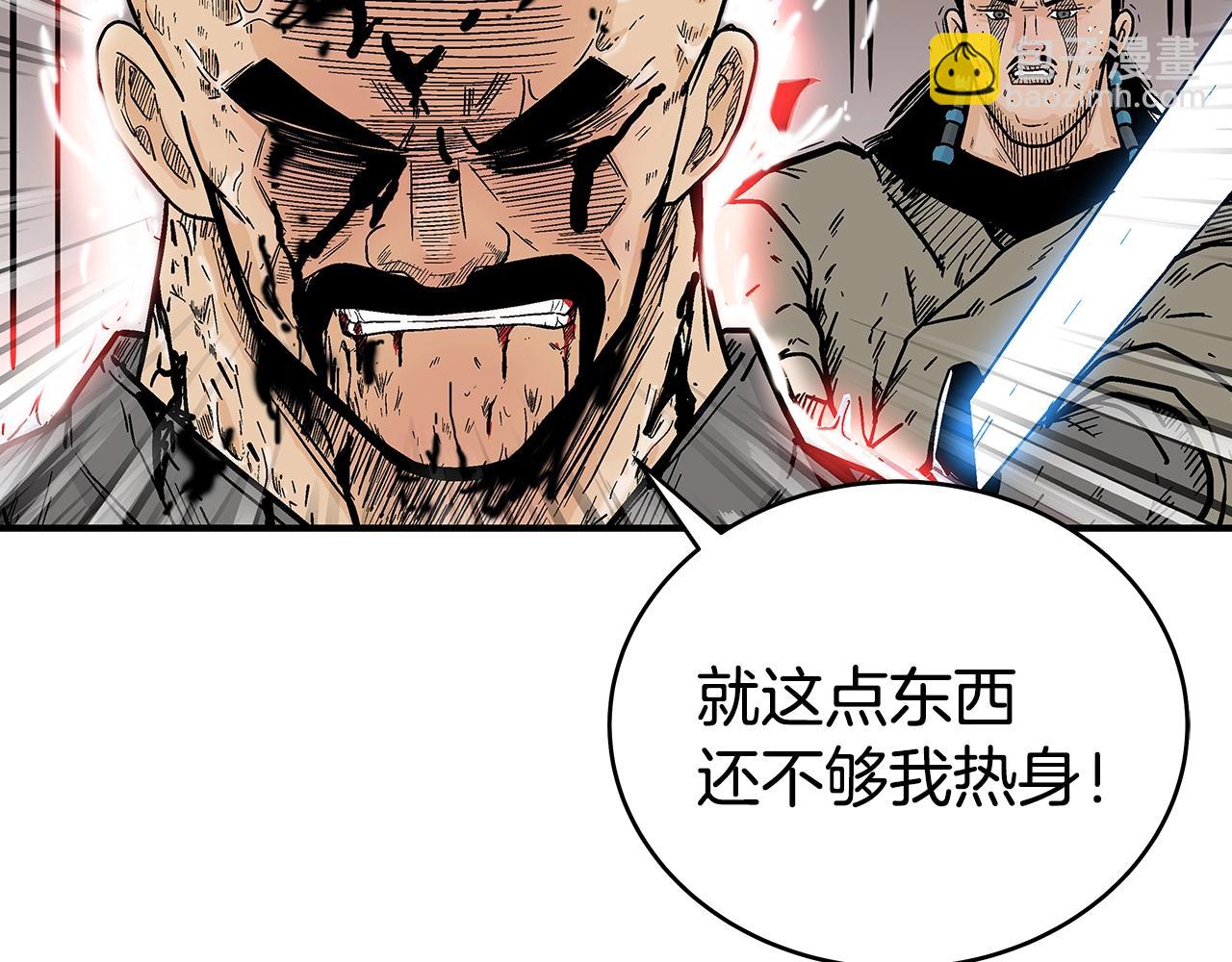 華山拳魔 - 第134話 這一招！我已經爲你準備很久了！(2/3) - 1