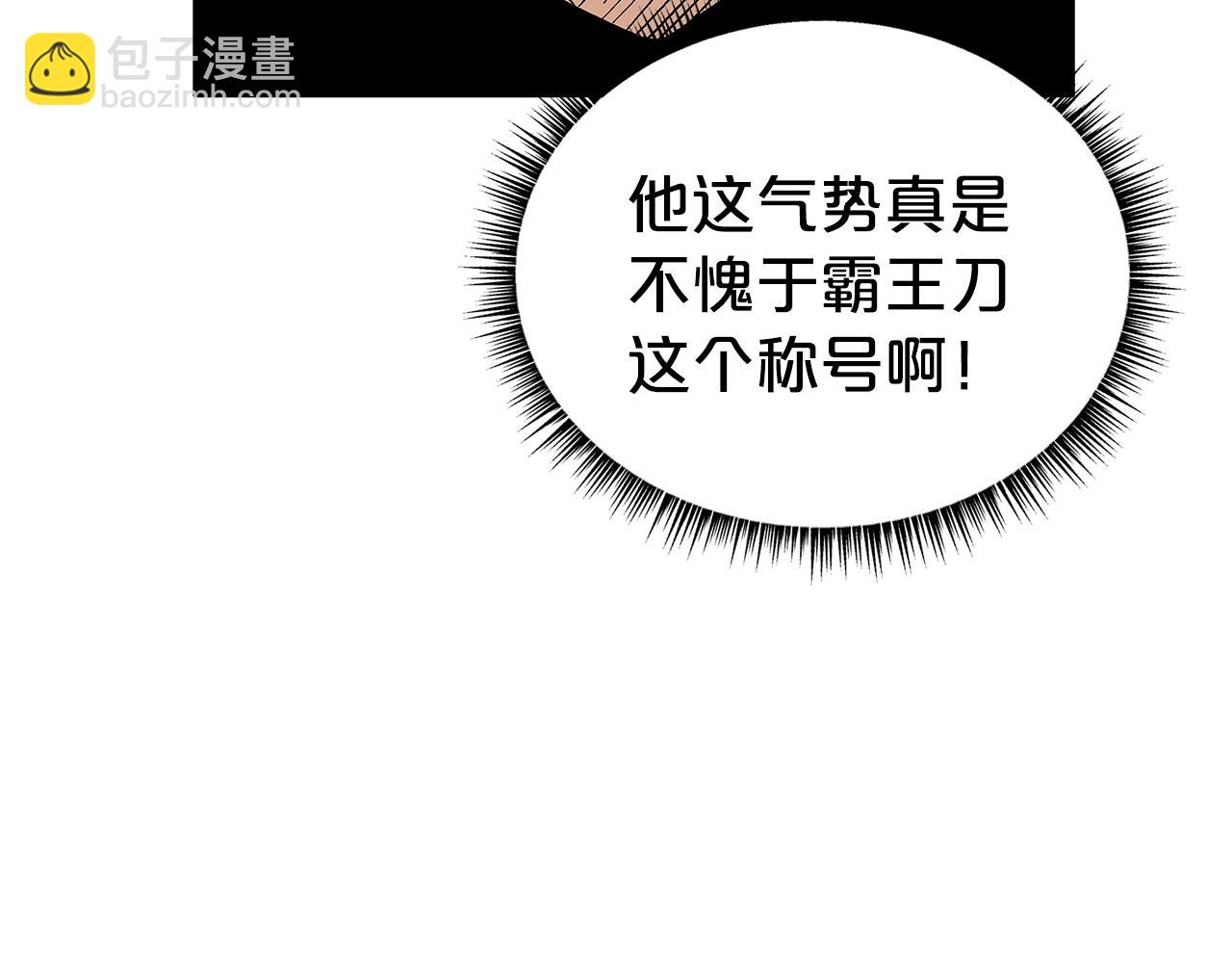 華山拳魔 - 第134話 這一招！我已經爲你準備很久了！(2/3) - 4