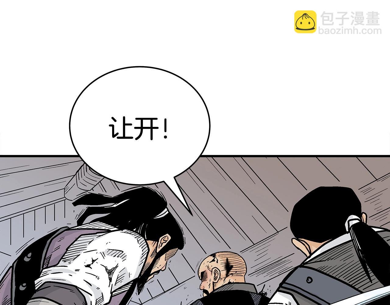 華山拳魔 - 第134話 這一招！我已經爲你準備很久了！(2/3) - 5