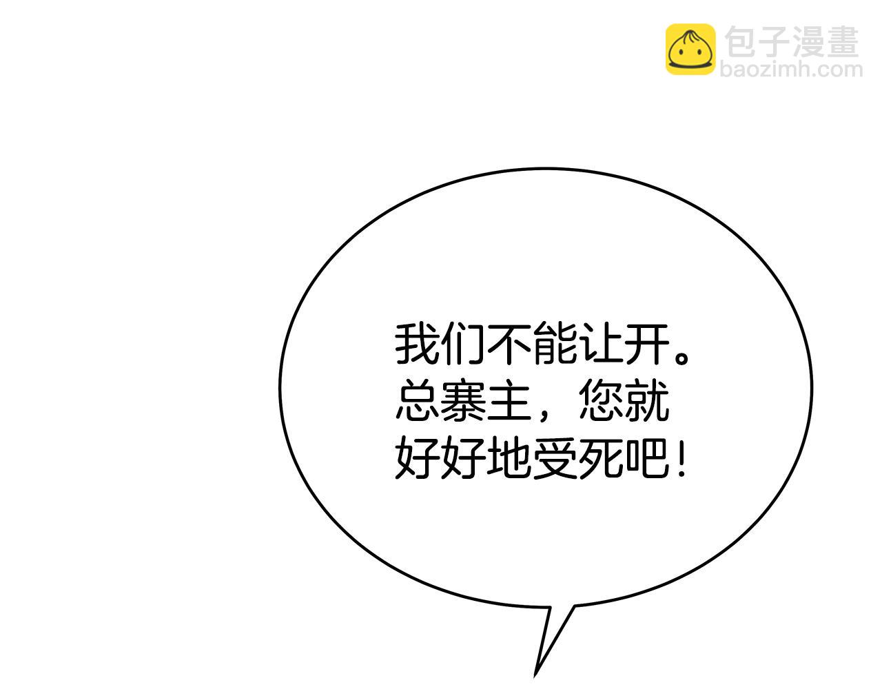 華山拳魔 - 第134話 這一招！我已經爲你準備很久了！(2/3) - 7