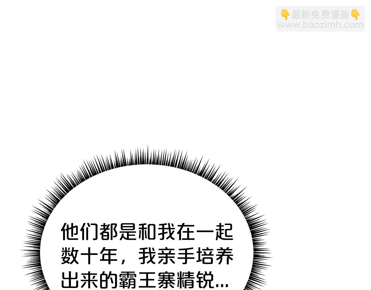 華山拳魔 - 第134話 這一招！我已經爲你準備很久了！(2/3) - 1